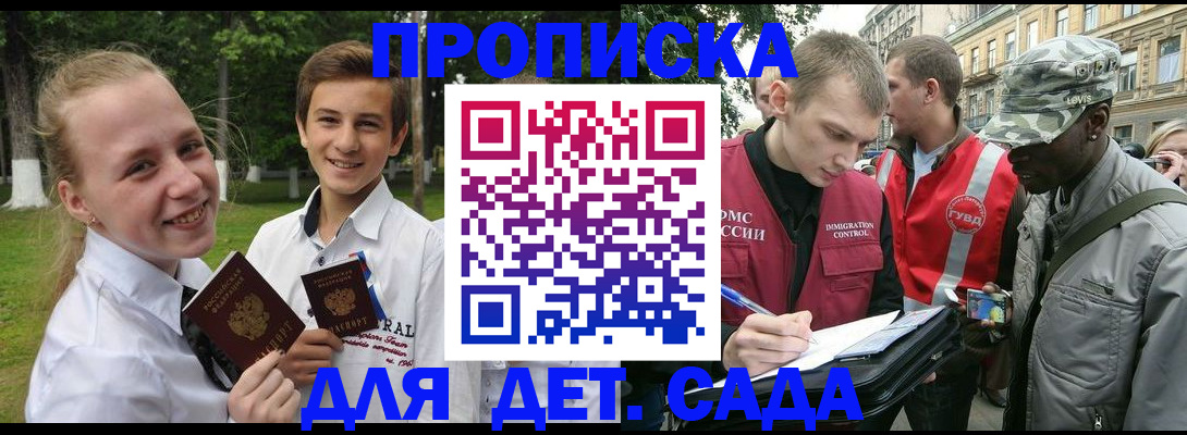 прописка 2025 в Камчатском крае